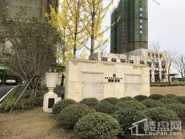 孝感/新城·悦隽/项目